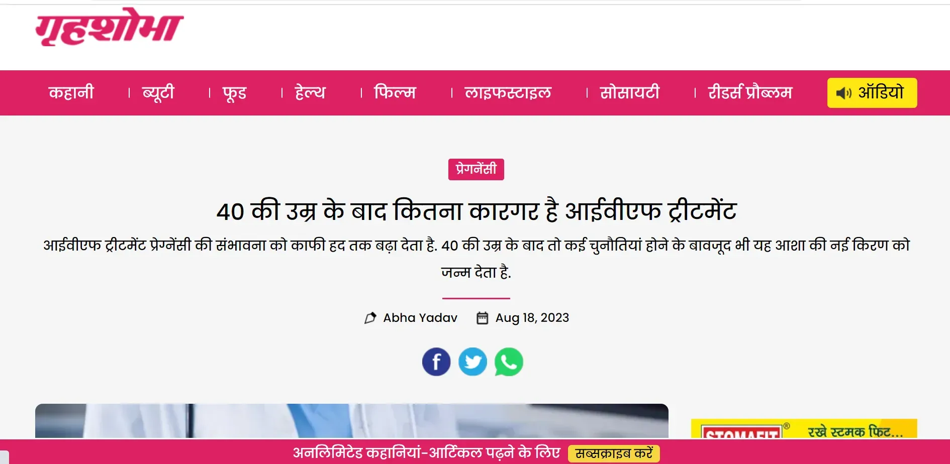 Best IVF Centre in Gurgaon